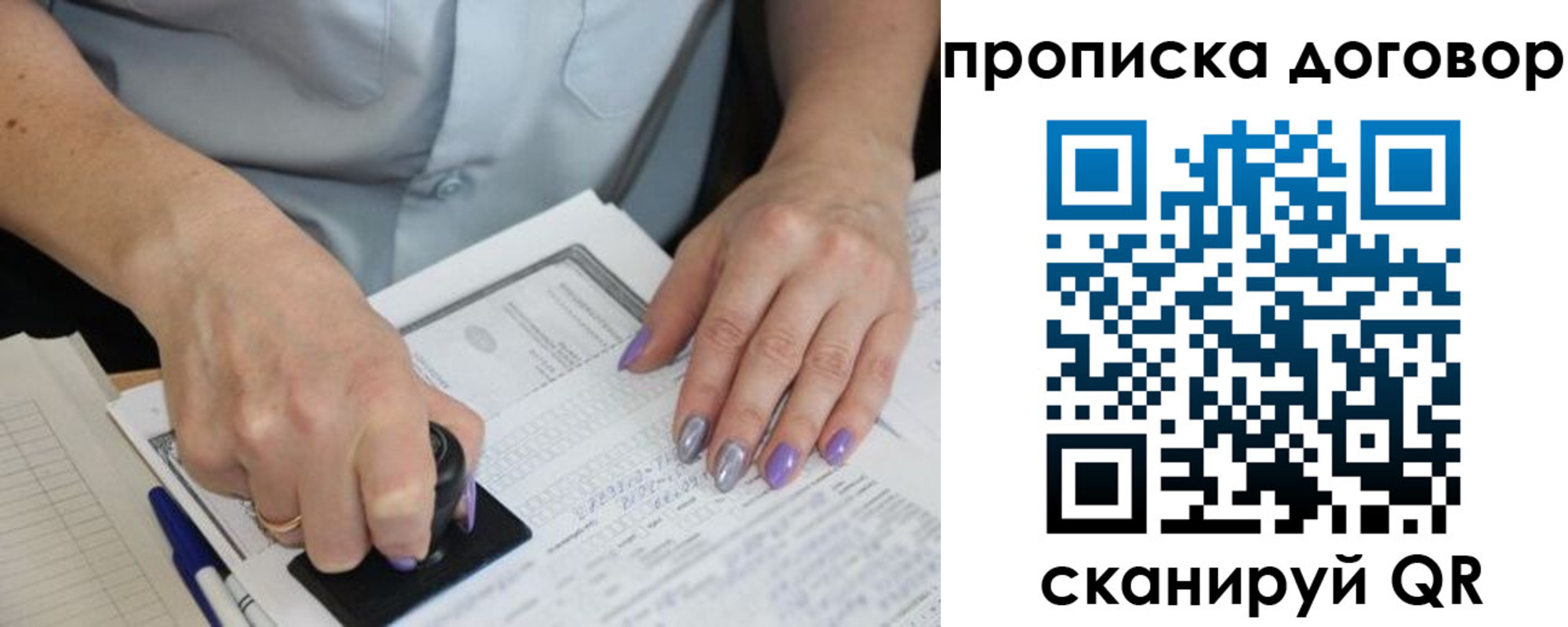 временная регистрация для всех в Вологде