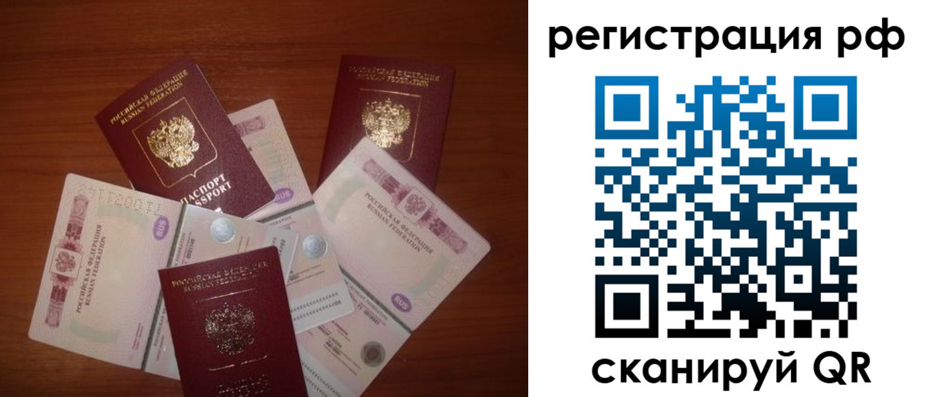 миграционный учет в Вологде