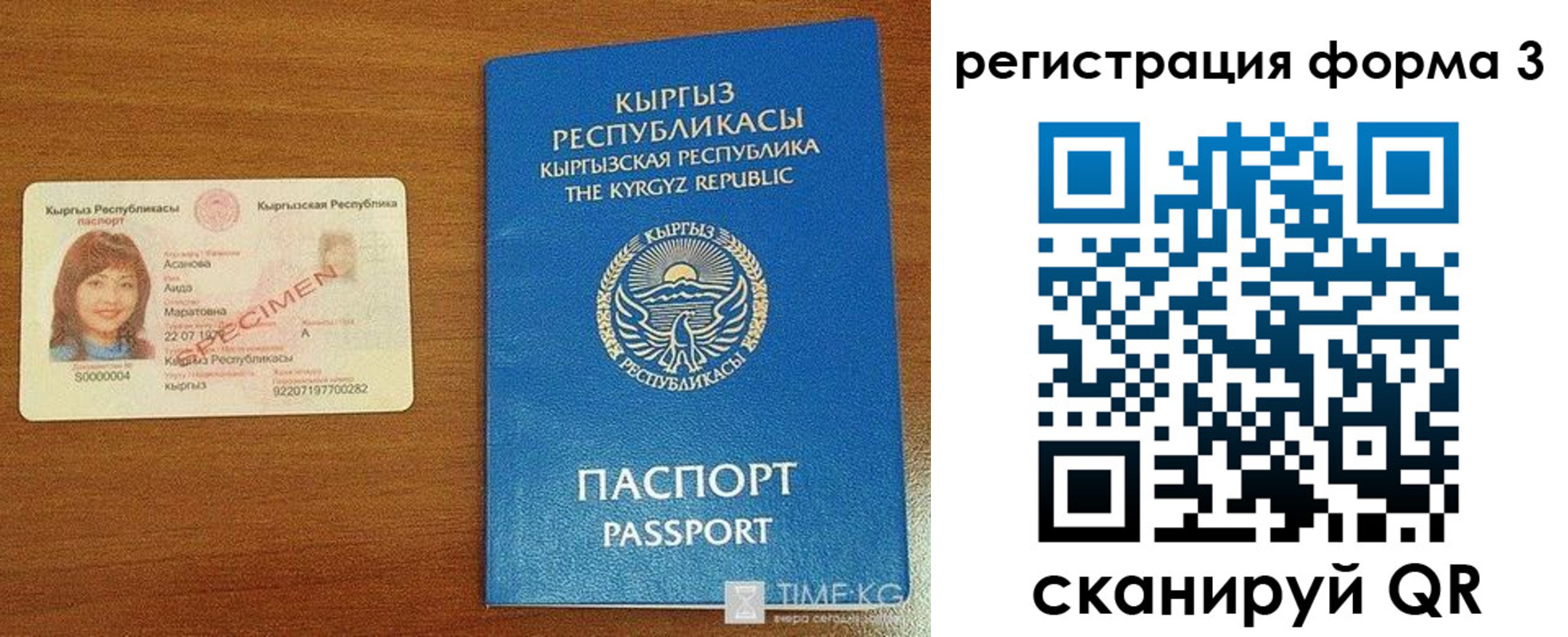 временная регистрация недорого в Вологде