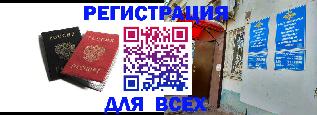 регистрация в Вологде