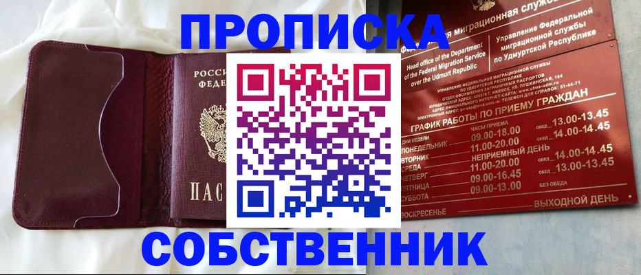 найти адрес прописки в Вологде