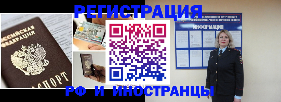 прописка в квартире в Вологде