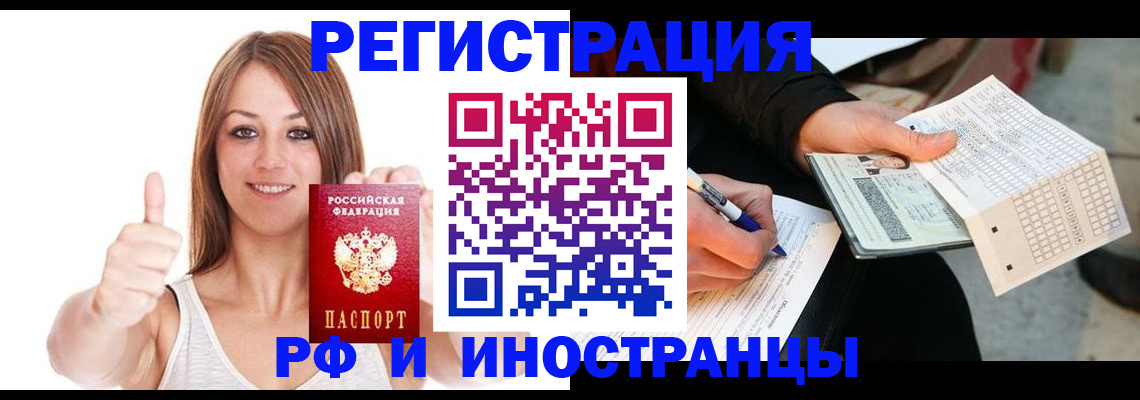регистрация в Вологде