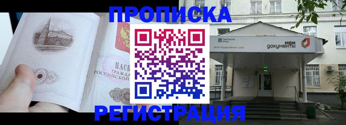 прописка иностранных граждан в Вологде