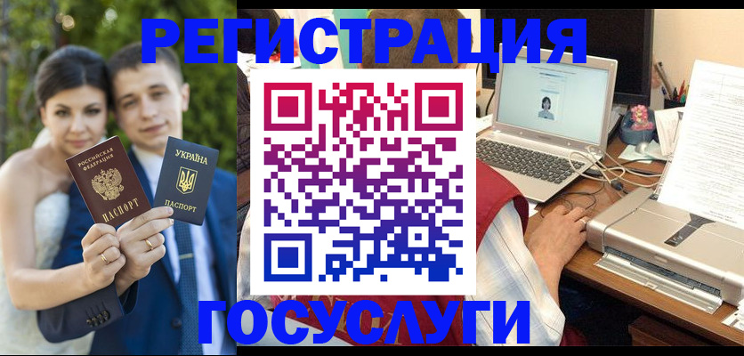временная регистрация недорого в Вологде