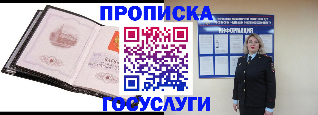 найти адрес прописки в Вологде