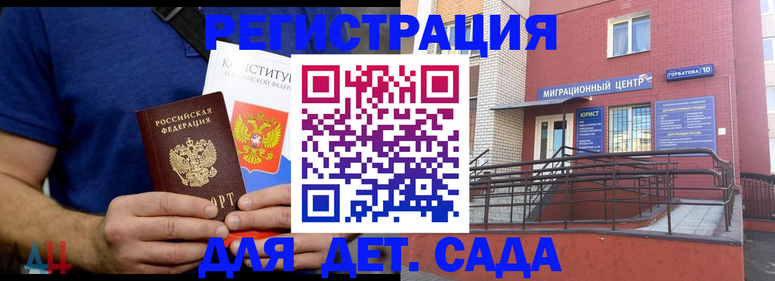 миграционный учет в Вологде