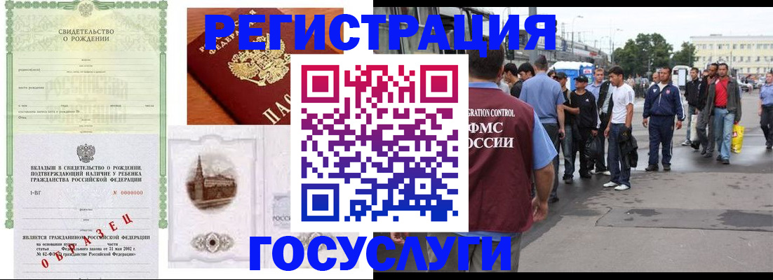 временная регистрация в квартире в Вологде